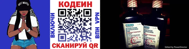 Кодеиновый сироп Lean Purple Drank  где продают   Дмитров 