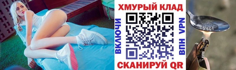 ГЕРОИН герыч  blacksprut   Дмитров 